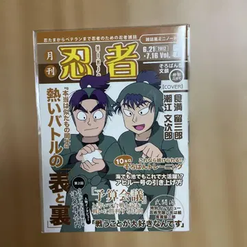 닌타마 잡지풍 미니 노트 식만 초강