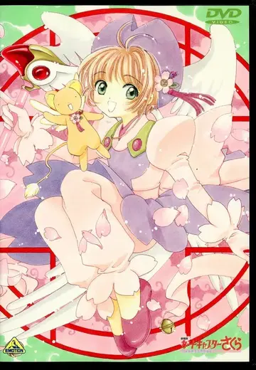 반다이 비주얼 애니메이션 DVD CLAMP 극장판 카드캡터 사쿠라