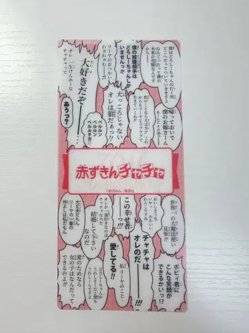 리본 70주년 카페 대사 클리어 책갈피 빨간 망토 차차