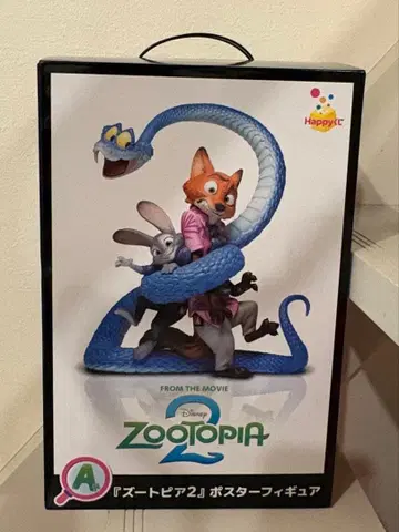 주토피아2 happy 복권 A상 포스터 피규어