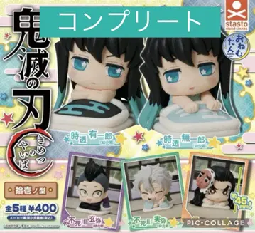 오넴탄 귀멸의 칼날 11형 컴플리트 세트