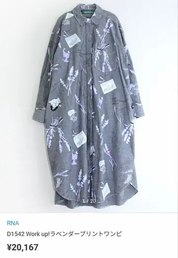 RNA D1542 Work up! 라벤더 프린트 원피스