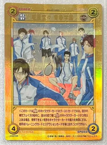 테니프리 TCG HR [ 위풍당당 세이슌 학원 ]