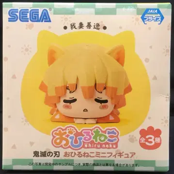 세가 낮잠 미니 피규어 아가츠마 젠이츠