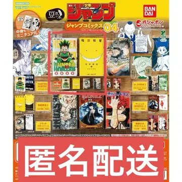 콩도서 암살교실 헌터헌터 가샤폰 가챠가챠 콩가샤도서