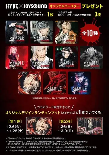 미사용 HYDE x JOYSOUND 콜라보 캠페인 코스터