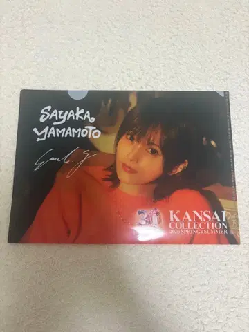 야마모토 사야 KANSAI COLLECTION 클리어 파일