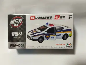 한국 미니카 경찰차 서울 모형 해외