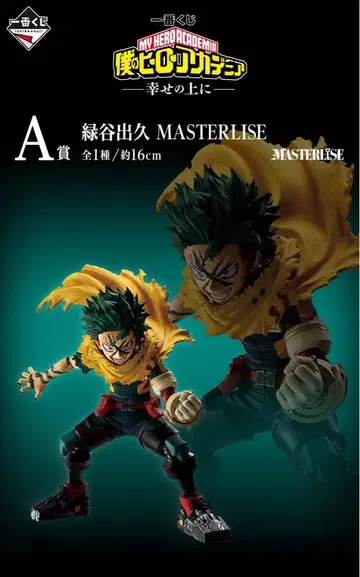 나의 히어로 아카데미아 미도리야 이즈쿠 1번 복권 피규어 행복 위에