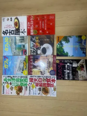 나고야 맛집 도서 묶음 판매 10권 세트 카페 런치 먹거리 가이드