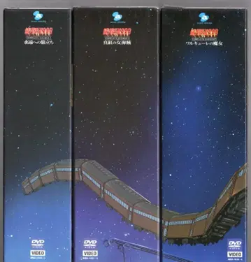 애니메이션 DVD 은하철도 999 DVD-BOX 전 6권 세트
