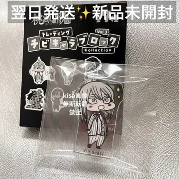 도겐안귀 치비캐릭터 블록 아크릴 블록 내부 가방 미개봉 모모데라 신몬