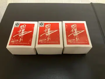 안토니오 이노키 투혼 코인 골드 실버 브론즈 세트