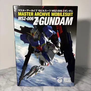 [ 초판 ] 마스터 아카이브 모빌슈트 MSZ-006 Z 건담