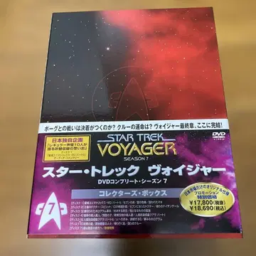 새상품급 마지막 시즌 7 스타 트렉 보이저 DVD 컴플리트