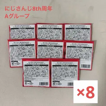 [ 미개봉 ] 니지산지 8th 랜덤 글리터 캔뱃지 A그룹 8개 묶음 판매