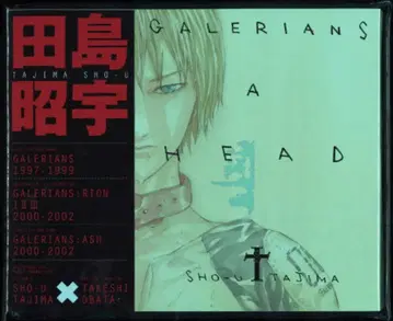 카도카와 쇼텐 타지마 쇼우 GALERIANS A HEAD (오비 포함)