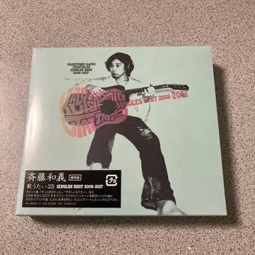 사이토 카즈요시 우타우타이 25 SINGLES BEST 2008-2017