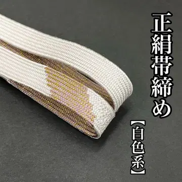 흰색 허리띠 이중 기모노 순수 실크