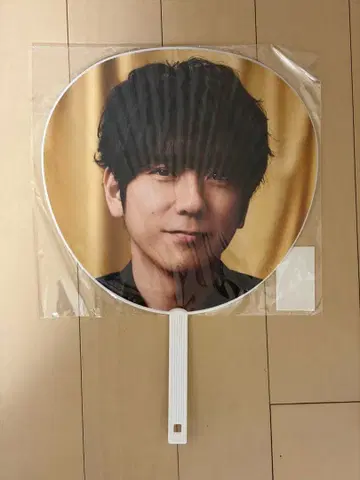 아라시 We are ARASHI 굿즈 점보 부채 니노미야 카즈나리