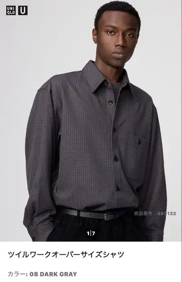 UNIQLO U 트윌 워크 오버사이즈 셔츠