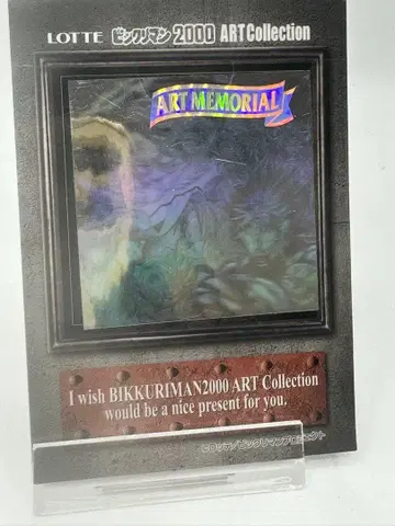 LOTTE 빅쿠리맨 2000 ARTCollectionDevil Zeus