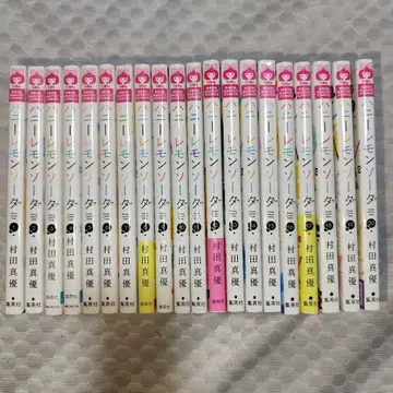 허니 레몬 소다 1~20권 세트