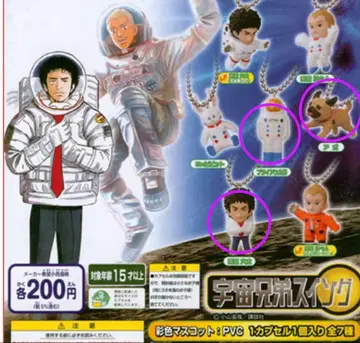 BANDAI 우주형제 스윙 남파 류타 브라이언 인형 아포 3종 세트