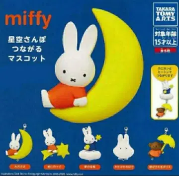 미피 별하늘 산책 이어지는 마스코트 컴프 세트
