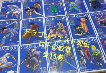 드래곤 퀘스트 열전 로토의 문장 완전판 전 15권 후지와라 카무이