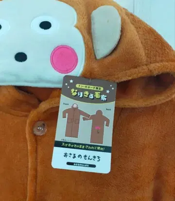 변신 담요 오사루노 몽키치 산리오 인형옷 할로윈 룸웨어