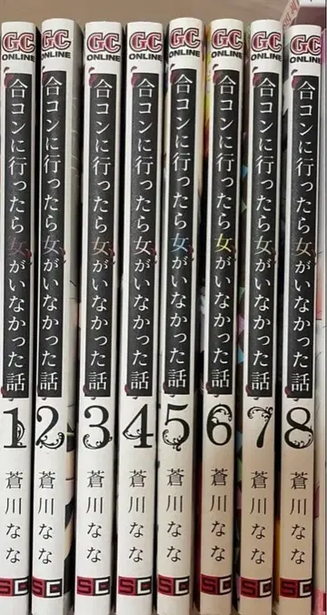 미팅에 갔더니 여자가 없었던 이야기 1권부터 8권 세트 판매