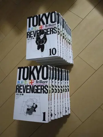 도쿄 리벤저스 브릴리언트 풀컬러판 1~17권 세트
