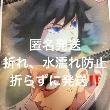 귀멸의 칼날 무한성편 런치 매트 토미오카 기유 히메지마 교메이