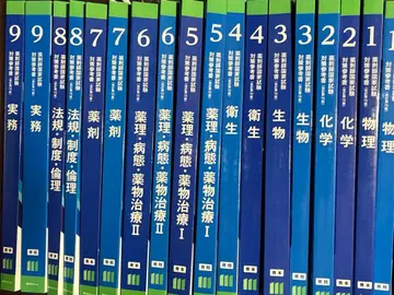 약학세미나르 파랑 도서 제111회 약사 국가시험