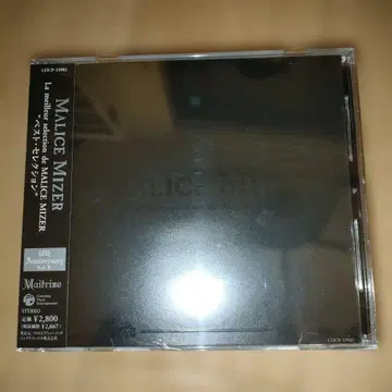 새상품 MALICE MIZER la meilleur selection
