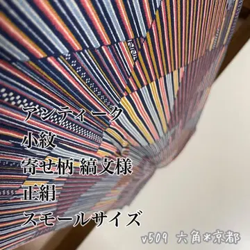 앤티크 코몬 요세가라 줄무늬 패턴 순수 실크 스몰 사이즈 v509