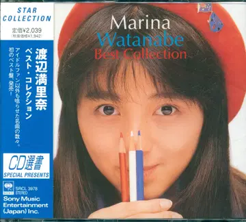 소니 뮤직엔터테인먼트 CD선서 와타나베 리나 베스트 컬렉션