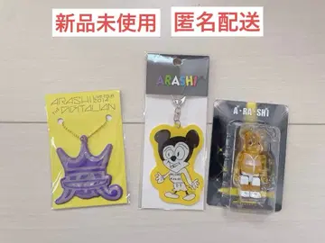 [ 익명 배송 ] 아라시 니노미야 카즈나리 베어브릭 미키 키링