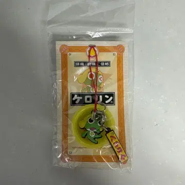 [레어] 개구리 중사 케로로 & 케로린 콜라보 스트랩 케로로 키링 목욕통