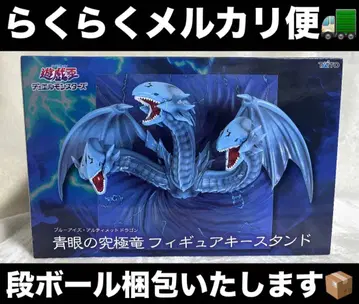 유희왕 푸른 눈의 궁극룡 블루아이즈 얼티밋 드래곤 피규어 키 스탠드