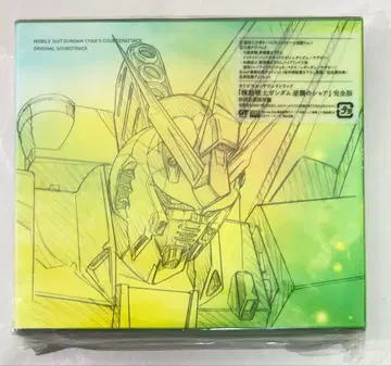 기동전사 건담 역습의 샤아 오리지널 사운드 트랙 완전판 초회 한정판