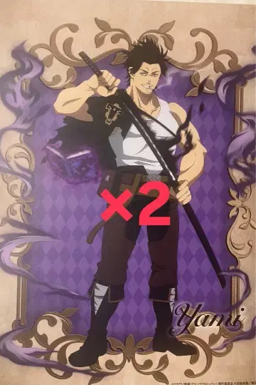 블랙 클로버 야미