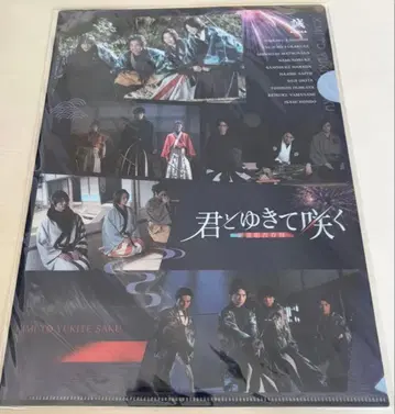 너와 함께 피어나다 클리어 파일 A4 사이즈 [ 미개봉 새상품 ]