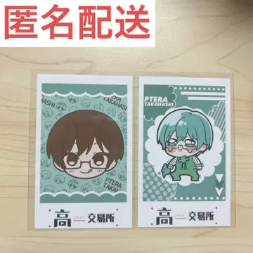 다카다 마을 교환소 구매 혜택 푸테라 타카하시