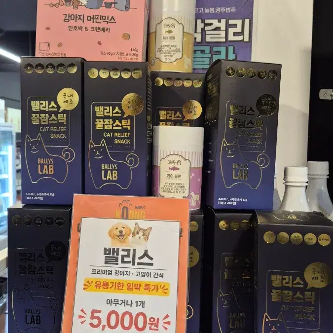 애견, 고양이 간식 가게 폐업으로 정상가기준 75프로 할인합니다ㅠ
