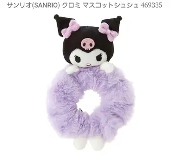 산리오 마스코트 스크런치 쿠로미