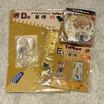 굿스마 복권 하이큐!! 미야 아츠무 세트