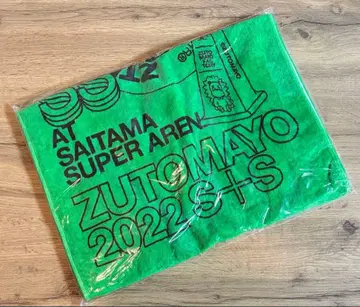 계속 한밤중이면 좋을 텐데. FCTR 타월 ZTMY