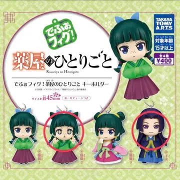 약사의 혼잣말 데포피그 키링 2세트